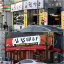 퇘장군 이미지