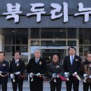 군북두리누리관