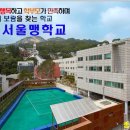 서울맹학교 이미지