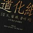 도화지 2 이미지