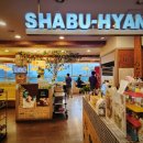 샤브향 다대점 이미지