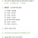 엘리에틱네일