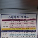 산단 세차장 이미지