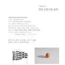 갤러리 팔레 드 서울- '광장 모퉁이를 돌면" 2010. 12. 21(화) ~ 2011. 1. 9(일) 이미지