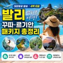 발리 - 군산시 부곡4길 25-6 | 발리