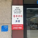 천안 두정동 쭈꾸미 볶음 맛집 '불꽃담다' 후기