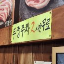 연탄불고기 | 천안 두정동 천안 두정 열무냉면 맛집 장대포연탄불고기 후기