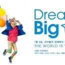 드림빅 이미지