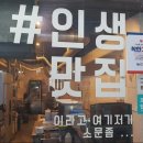 남광주연탄구이 이미지