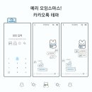 ❗❗끝❗❗오잉보잉 메리 오잉스마스! 카톡 테마 (아이폰&amp;안드~12/20 20:00까지) 이미지