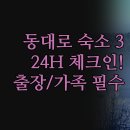 동대로 이미지