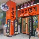 마곡명가부동산공인중개사사무소 이미지