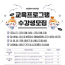 해누리교육