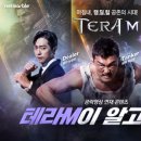 테라인터넷 이미지
