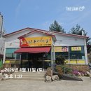 오동태마을송천점 이미지