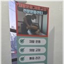 명장2 치안센터 | 동래 체형교정 고민이라면 치료사 출신이 직접 관리하는 케이바디케어 명장점 방문 후기
