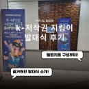 지킴이 | [대외활동] k-저작권 지킴이 발대식 후기+면접 꿀팁