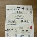 꾸이네 | 제주연동맛집 | 제주생선구이 숯불생선구이 꾸이집 후기