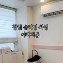 이뻐지움