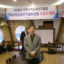 한국교육지도자협회 이미지