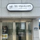 인북로 | 익산 피부관리 정든 에스테틱 하이푸 관리 후기
