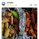 화락바베큐치킨제주외도점 이미지