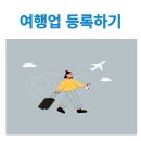 케이앤케이컨설팅행정사사무소 이미지