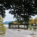 고모리제빵소 이미지