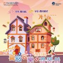 금치경로당 이미지
