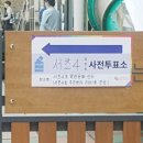 서초4동 주민센터 이미지