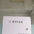 [노래녹음/일반인녹음실] 월계녹음실에서 듀엣곡 녹음하고 온 후기!