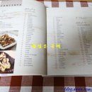 쉽고 맛있는 건강 가정요리 이미지