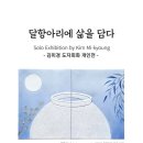 순수 미술회화 이미지