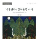 삼척시립박물관 이미지