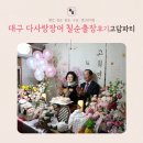 다사랑장어 이미지