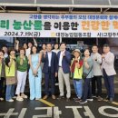 대정농협 하나로마트 이미지