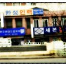 한성직업소개소 네이버블로그
