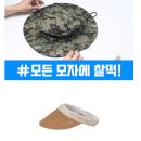 비비골프용품 | 골프대회 사은품 ! 모자땀흡수패드 캡쉴드 추천이유