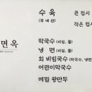 대동면옥올림픽공원