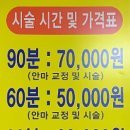 약손지압안마원 이미지
