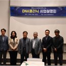 제노시스바이오연구소(주) 이미지