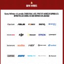 소니 윈터알파랜드 참가 후기 | SIPS가 아니어도 모두를 위한 2024 Sony Winter 알파 Land