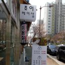 동네이모헤어샵