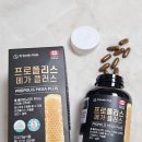 메디셀 플러스 건강기능식품 | [프렌즈허브] 프로폴리스 메가 플러스 면역관리 건강기능식품 후기🍯