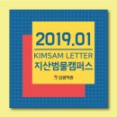 지산학원