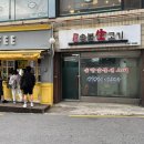 솔밭생고기 이미지