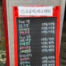 고운미피부관리