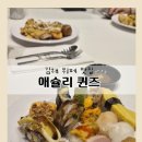 신세계백화점김해점 | 김해 애슐리퀸즈 추천｜신세계백화점 김해점 모임하기 좋은 뷔페
