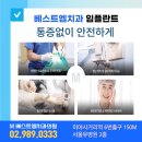 송치과기공소 이미지