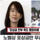 와 한강 노벨상 상금 전액 기부 개본새남 이미지